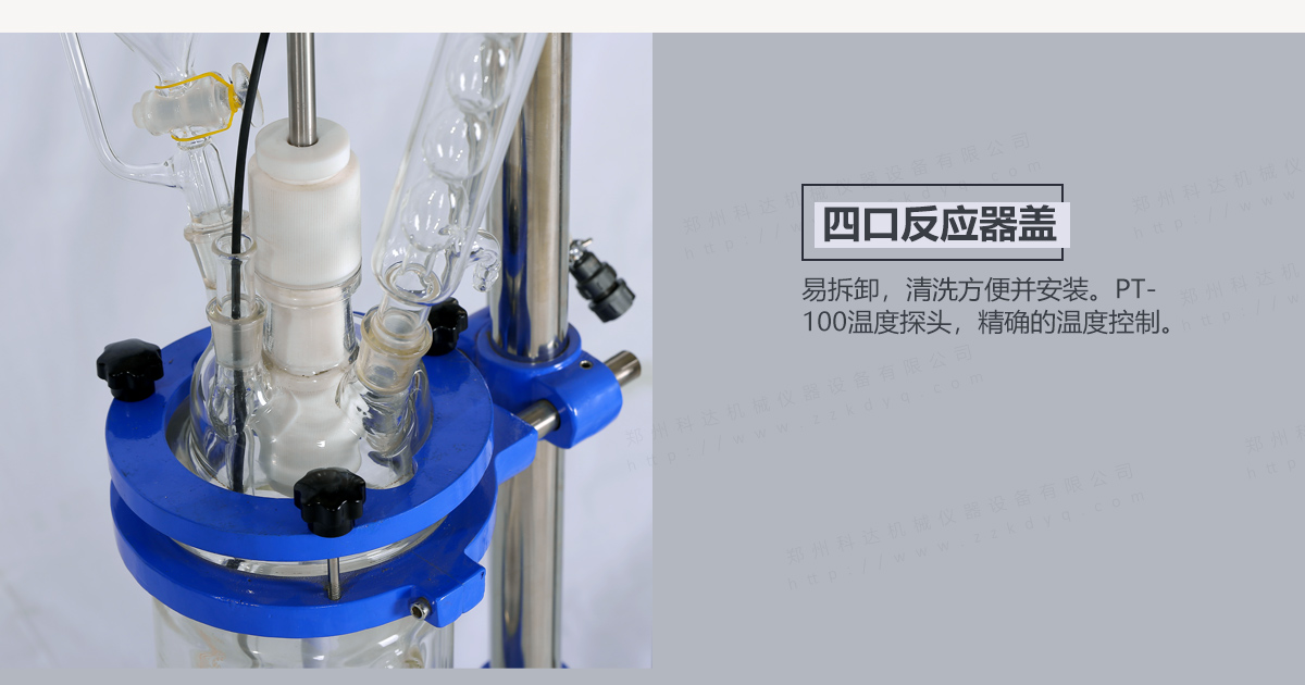 S-1L雙層玻璃反應釜