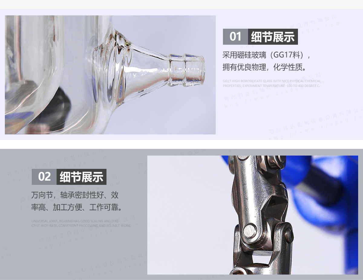 S-1L雙層玻璃反應釜