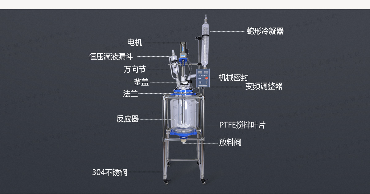 S-30L雙層玻璃反應釜