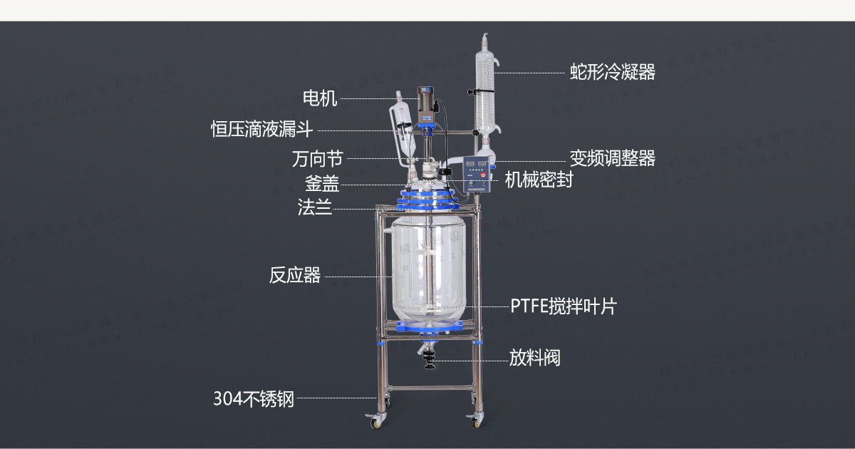 S-100L雙層玻璃反應釜（fǔ）