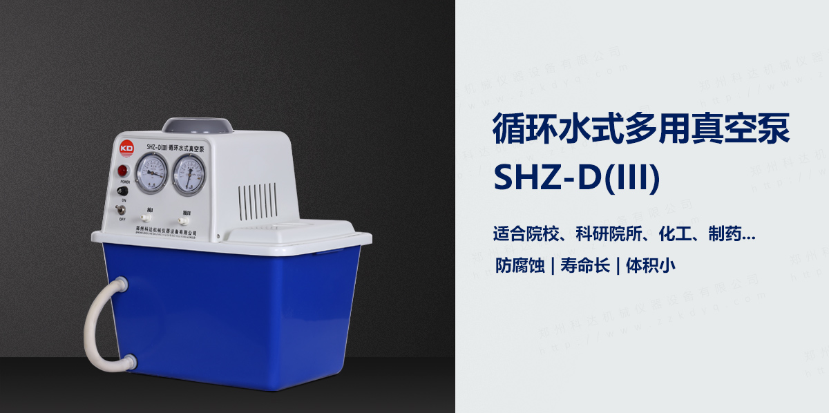 台式循環水式多用真空泵