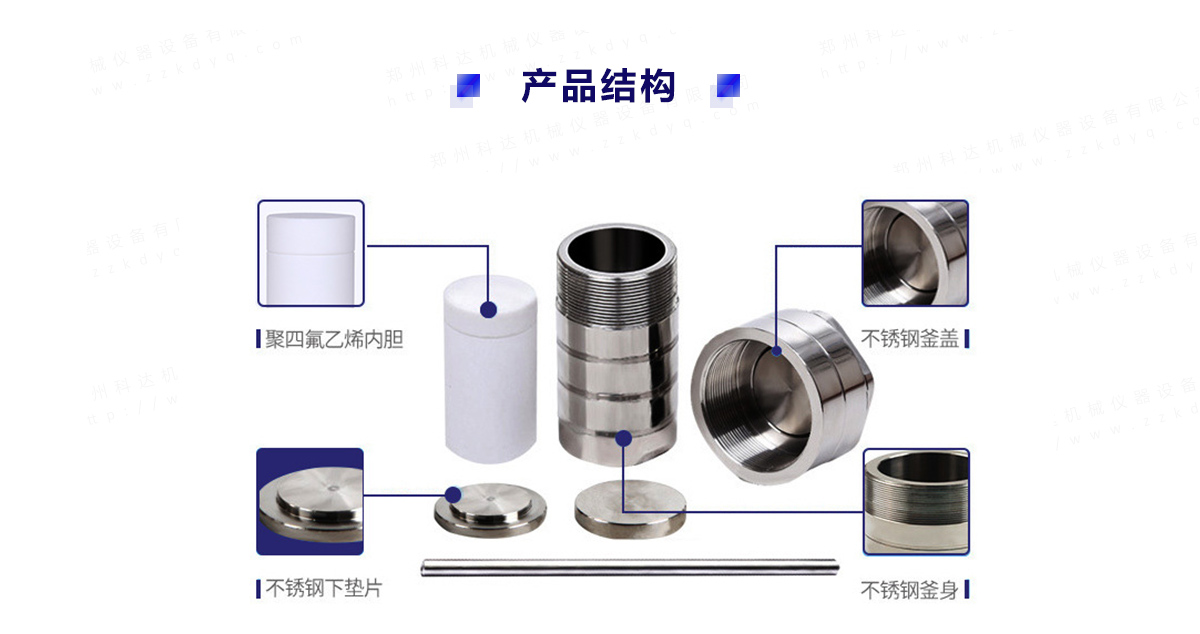 水（shuǐ）熱合成反應（yīng）釜