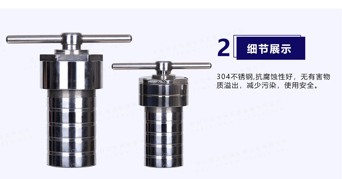 水熱合（hé）成反應釜